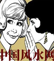 东莞小人不除，必有殃灾！原来这才是破坏你财运的根源！