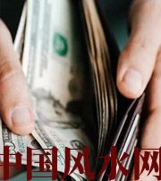 东莞快看看是什么，在左右着你的财运！