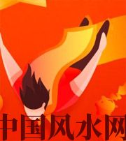 东莞从你的八字看你的财运运势~