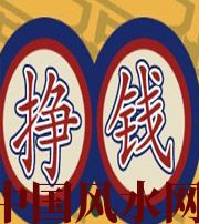 东莞 财星越旺的人，财运就越好吗？