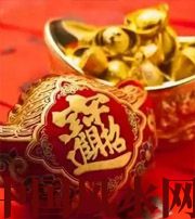 东莞发横财的七种征兆?快看看你有没有!有一个就走大运了!